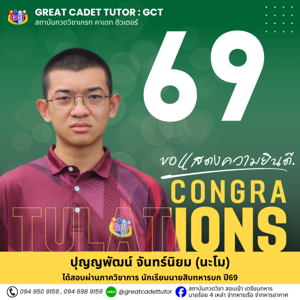 69-7NCO 6